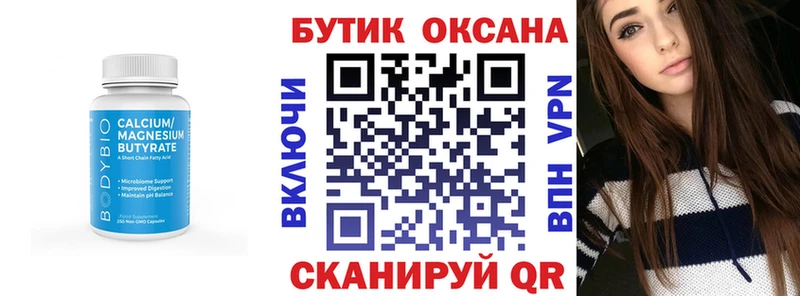 купить  цена  Островной  Бутират бутик 