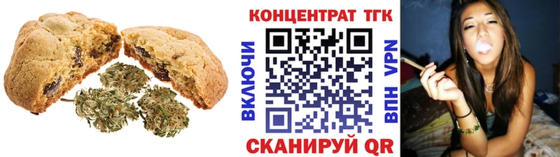 Печенье с ТГК конопля  Островной 