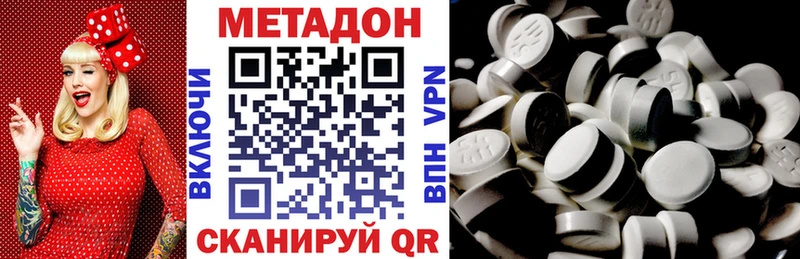 Метадон белоснежный Островной